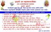 नेपालीहरुको महान चाड दशैं, तिहार, छठ, नेपाल सम्बत, उद्यौली, उभौली लगायतका चाडपर्वहरुमा सबैमा हार्दिक मंगलमय शुभकामना व्यक्त गर्दछौं ।